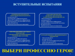 Главное управление МЧС России по Новосибирской области приглашает выпускников школ на обучение
