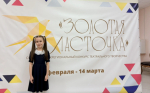 Воспитанники ДК «Крылья Сибири» достойно представили город на межрегиональном конкурсе театрального творчества