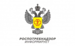 Горячая линия Роспотребнадзора в рамках Всемирного дня потребителей