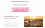 Форум многодетных семей «Многодетная Россия»