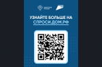 Как построить дом без рисков?