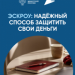 Как построить дом без рисков?