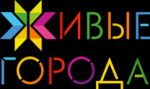 Каким будет наш город в 2050 году? Примите участие во Всероссийском форсайте и спроектируйте будущее сами!