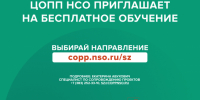В Новосибирской области открыта запись на бесплатное обучение по востребованным профессиям - Город Обь