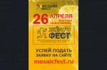 IX Всероссийский фестиваль-конкурс исполнительских искусств «ЖЁЛТОфест» (YELLOW FEST)