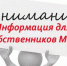 Внимание, собственники недвижимости в многоквартирных домах! - Город Обь