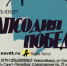 Спектакль-концерт «Рапсодия победы» - Город Обь