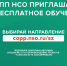 Жители города Обь могут бесплатно получить новую профессию или повысить квалификацию - Город Обь