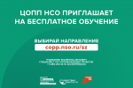 Жители города Обь могут бесплатно получить новую профессию или повысить квалификацию