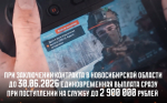 Служба по контракту - обучение востребованным воинским специальностям