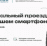 Социальный проездной на базе Карты жителя НСО: льготный проезд онлайн - Город Обь