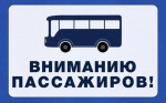 Внимание жителям города Оби!