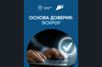 Как завоевать доверие заказчиков?