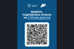Как построить дом без рисков?