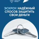Как построить дом без рисков?