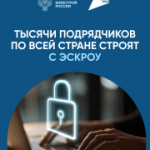 Как построить дом без рисков?