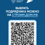 Как построить дом без рисков?