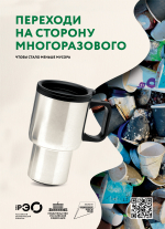 Переходи на многоразовое