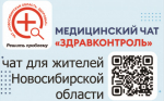 ЗдравКонтроль теперь и в МАХ
