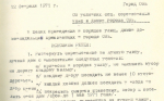 55 лет назад, впервые в городе Обь развернулись соревнования за лучшую улицу и лучший дом