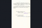 55 лет назад, впервые в городе Обь развернулись соревнования за лучшую улицу и лучший дом