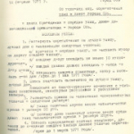 55 лет назад, впервые в городе Обь развернулись соревнования за лучшую улицу и лучший дом