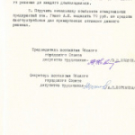 55 лет назад, впервые в городе Обь развернулись соревнования за лучшую улицу и лучший дом