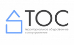 Городской конкурс социально значимых инициатив (проектов) среди территориального общественного самоуправления города Оби