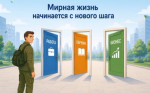 Меры поддержки при трудоустройстве участников СВО и членов их семей, компенсации расходов работодателям