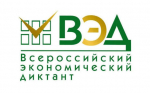 14 октября состоится общероссийская образовательная акция «Всероссийский экономический диктант»