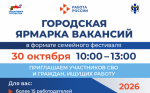 Приглашаем участников СВО и граждан, ищущих работу.