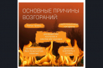 Пожар не случайность, а чья то беспечность