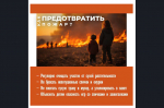 Пожар не случайность, а чья то беспечность