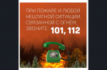 Пожар не случайность, а чья то беспечность