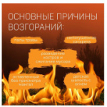 Пожар не случайность, а чья то беспечность