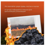 Пожар не случайность, а чья то беспечность