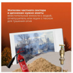 Пожар не случайность, а чья то беспечность