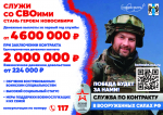 Служба по контракту